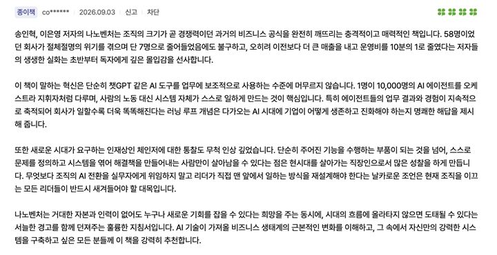 co****** 후기 사진